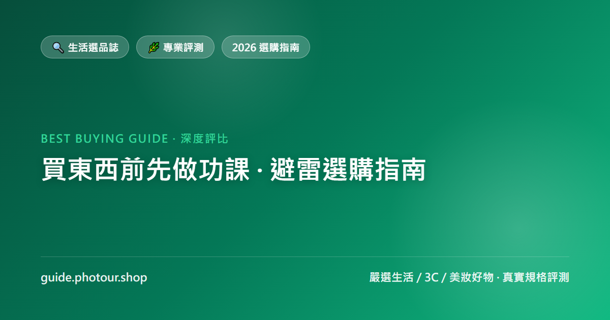 【熱銷旗艦】高評價專業級 旅行壓縮收納袋（官方正品）
